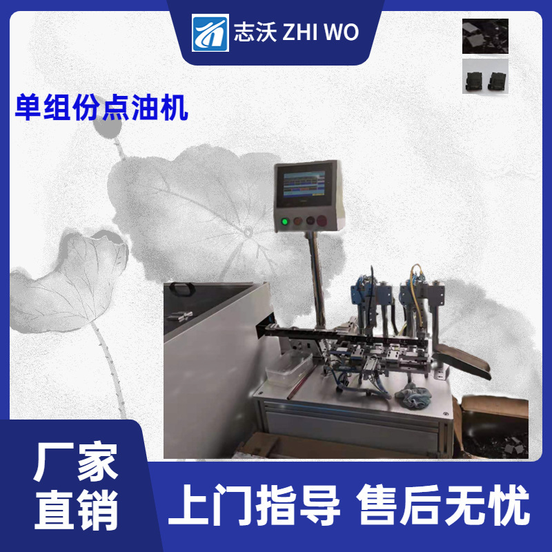 AB接着剤単一成分点膠機、二液点膠設備、電子部品スイッチ潤滑油点油機、高精度|undefined