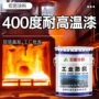 耐高温热气环氧耐热油漆