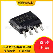 APM4953 ��װSOP-8 30V/5.3A 2��P����MOSFET��ЧӦ�� ȫ��ԭװ