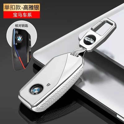 Suitable for BMW 5: Static Rod/Key Bag - lx-new-bmw-elegant-silver-leather-buckle