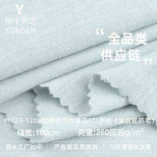 260g�ӽq���ɽzѩ��1*1�_�y�� ����ֱ�y��ץë �ﶬ���ᘿ�����
