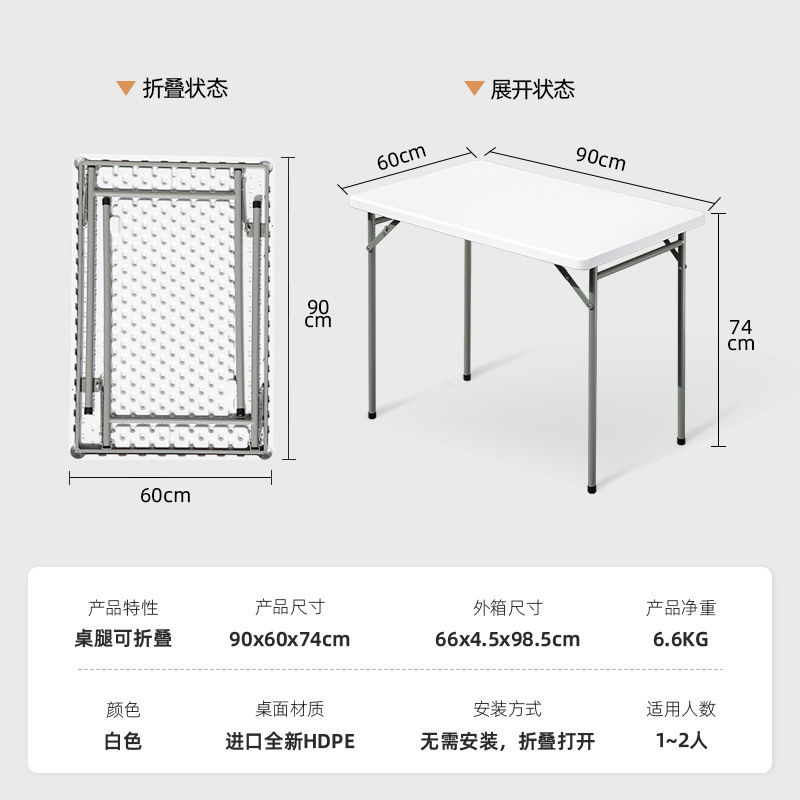 折りたたみテーブル ロングテーブル 折りたたみ式 シングルテーブル 屋外屋台 プラスチック製 シンプルデスク レンタルルーム 家庭用 小型ダイニングテーブル|undefined