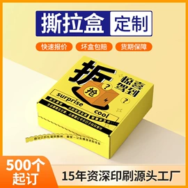 纸类标签;纸盒;数码3C包装