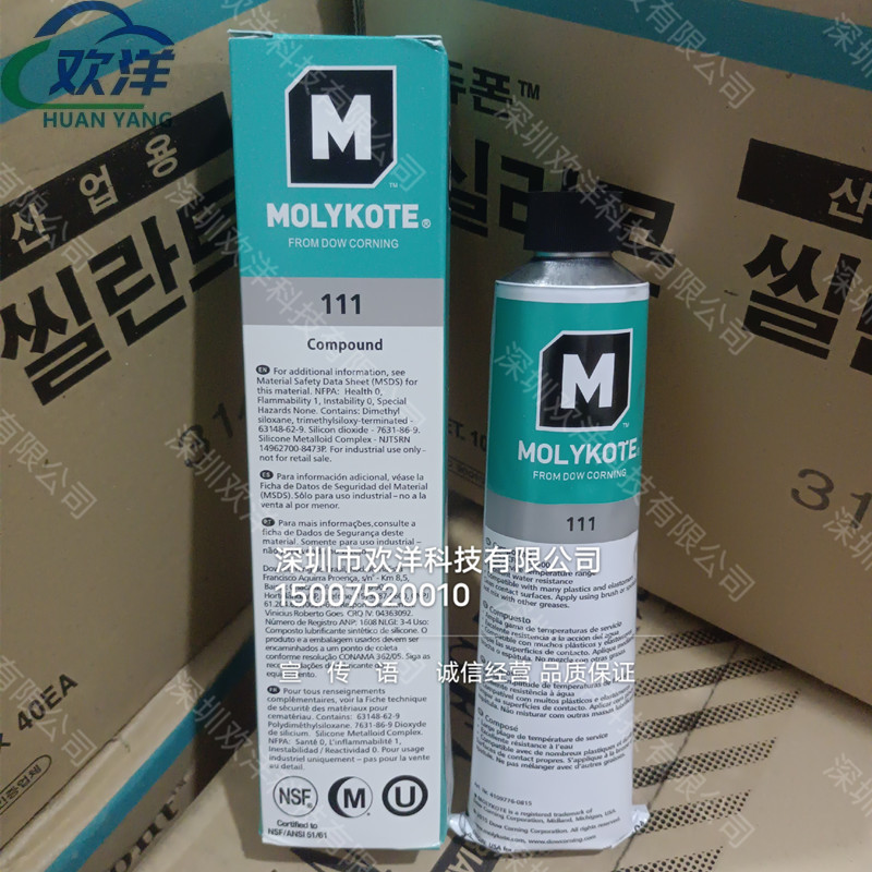 正品道康宁摩力克MOLYKOTE 111润滑脂复合膏阀门O型圈润滑密封剂