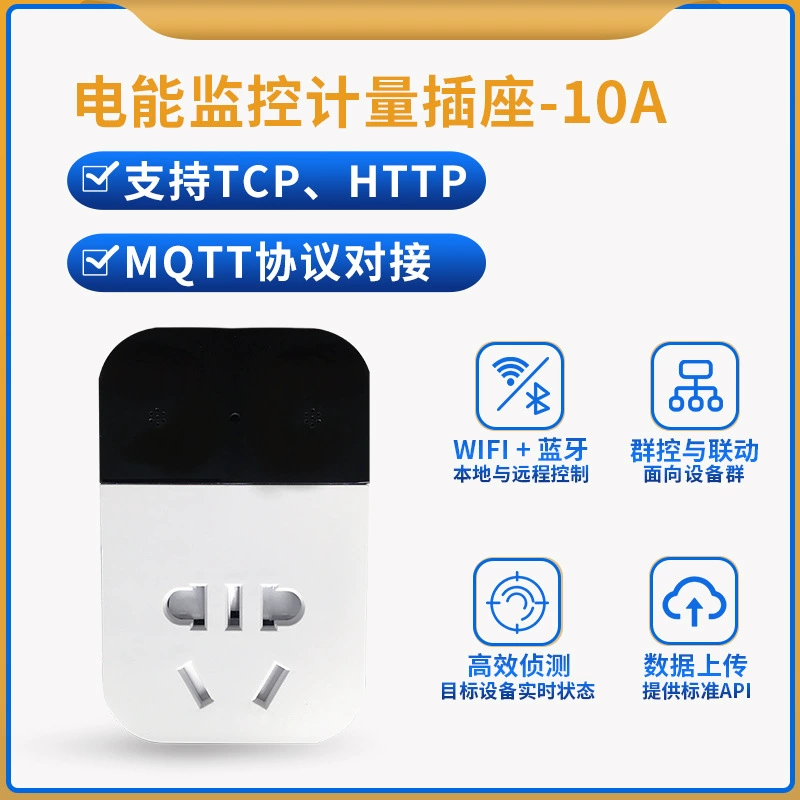 Розетка с дистанционным управлением, лабораторная розетка для запланированных задач, офисная умная энергосберегающая розетка, связь Bluetooth WiFiLora