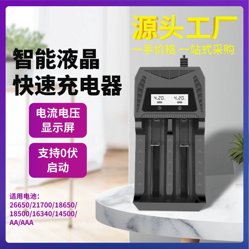 Новый светодиодный экран зарядное устройство большая функция интеллектуальная зарядная коробка простой аккумулятор быстрая зарядка база смешанная партия