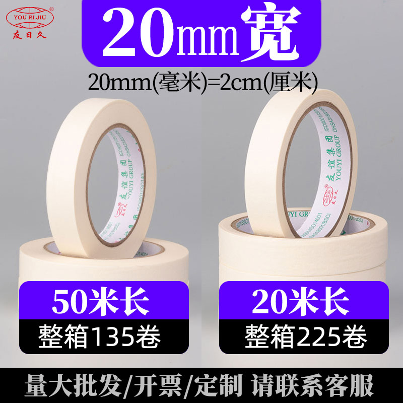 マスキングテープ、箱ごと卸売、マスキングテープ、装飾マスキング、強力な粘着和紙、糊残りなし、破れやすいマスキングテープ