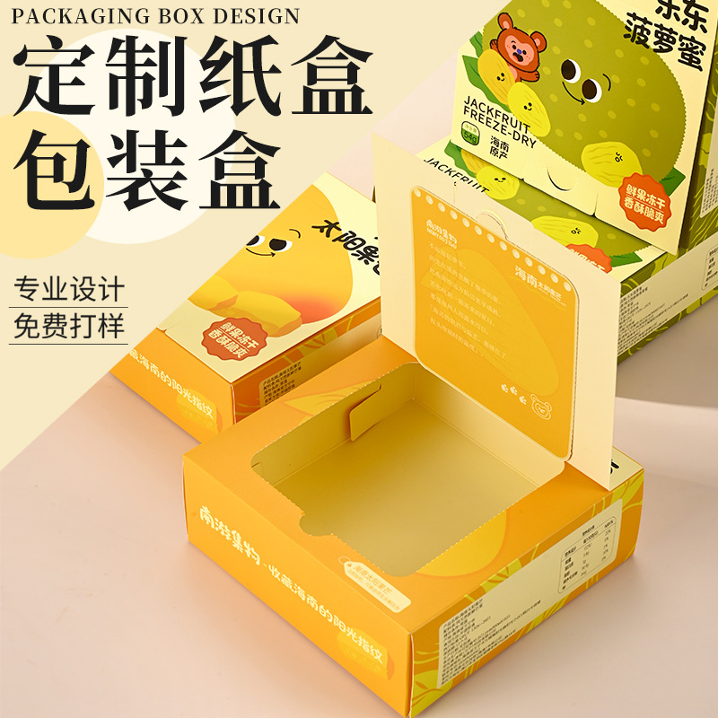 源头厂家金卡银卡白卡口罩盒豆豆贴盒撕拉盒开窗包装盒