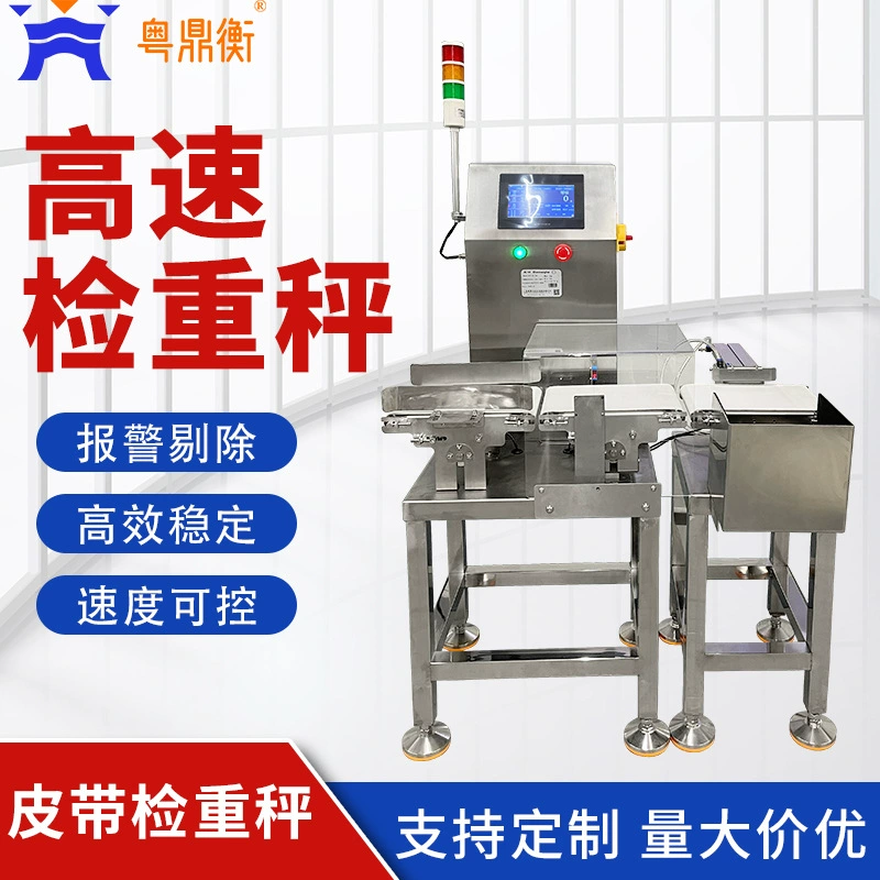 Весовой конвейерный дозатор для пищевых продуктов, высокоточный ленточный весовой прибор для динамической проверки, аппаратура для проверки веса и сортировки продуктов