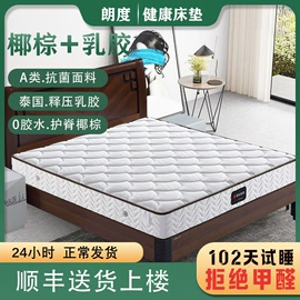 床垫、席梦思;床架/床板;棕榈弹簧床垫