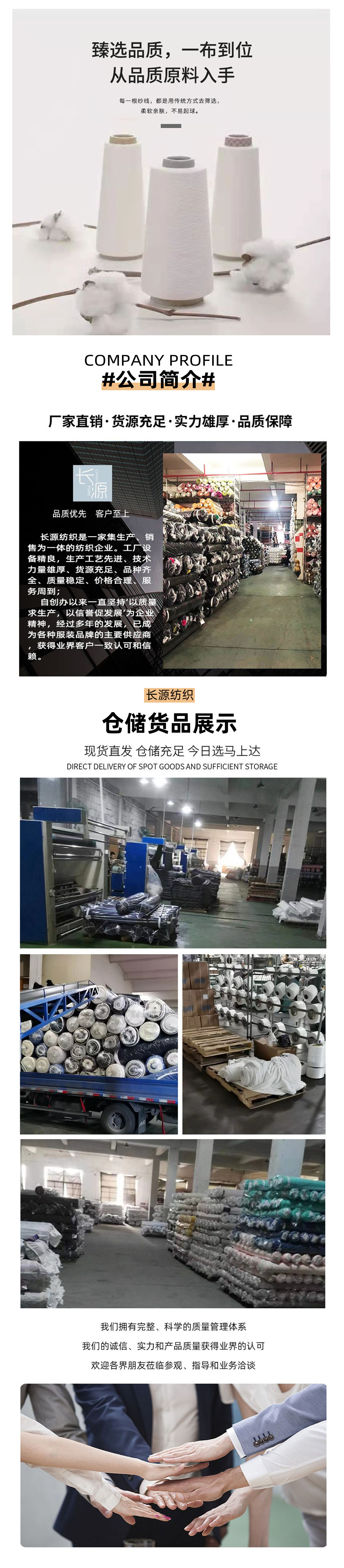 06 详情页-公司简介.jpg