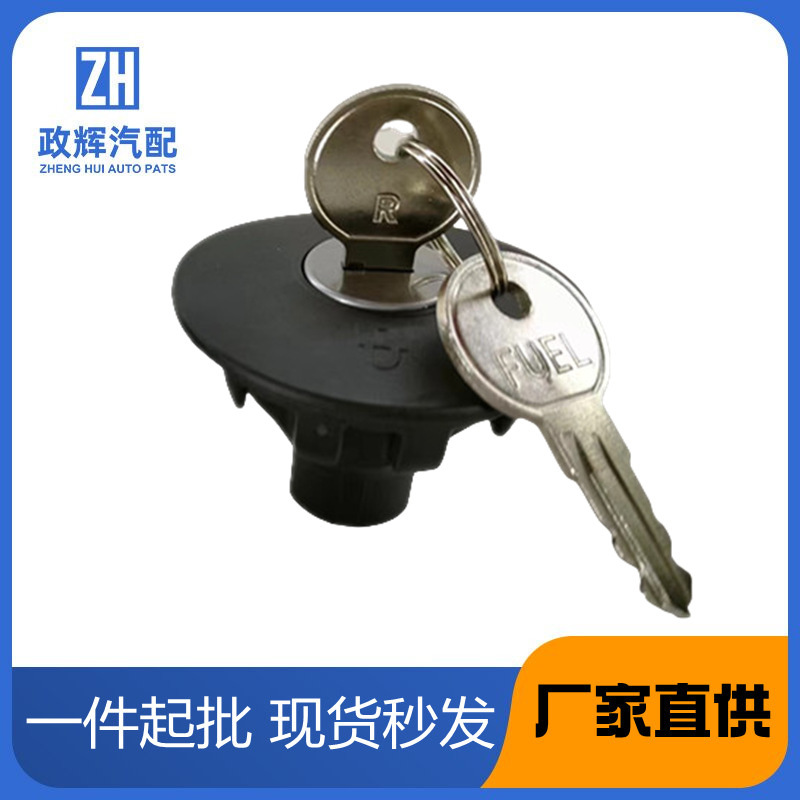 Suitable for Ford fuel tank cap 8U5Z9C268B 8U5Z-9C268-B 10524 Suitable for Ford fuel tank cap 8U5Z9C268B 8U5Z-9C268-B 10524