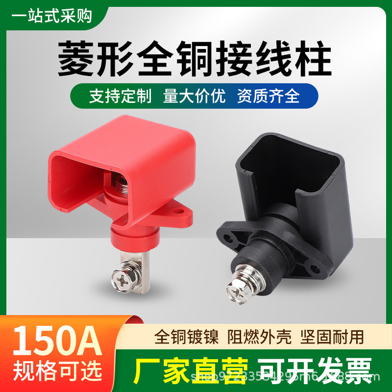 Rhombus 150A New Energy Energy Storage Lithium Battery Cabinet High Current Terminal Square All Copper Through-wall Terminal