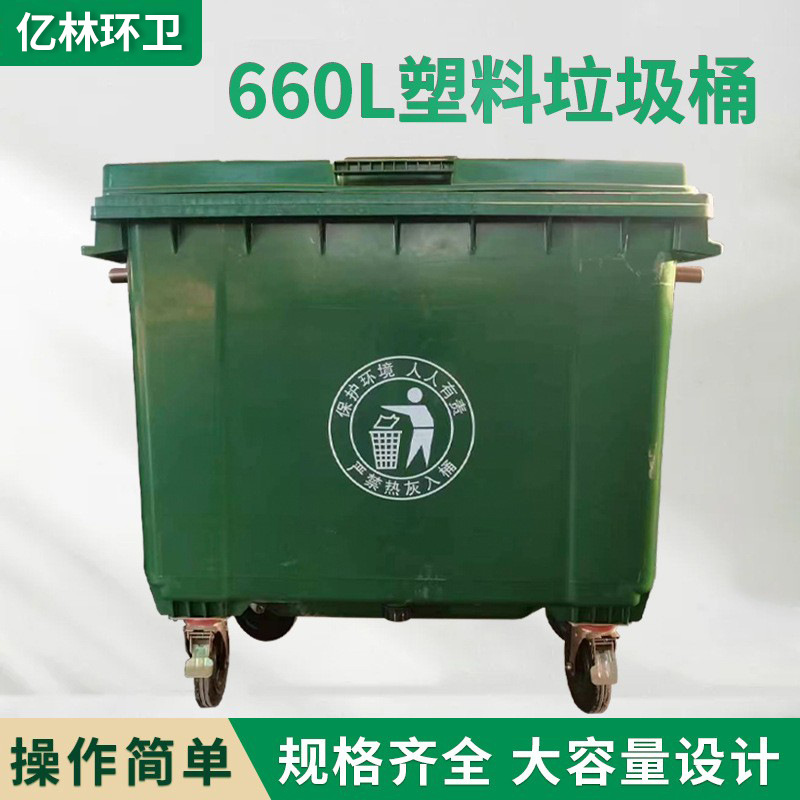 方形加厚塑料桶大号挂车垃圾桶可推拉刹车轮保洁桶660L塑料垃圾桶