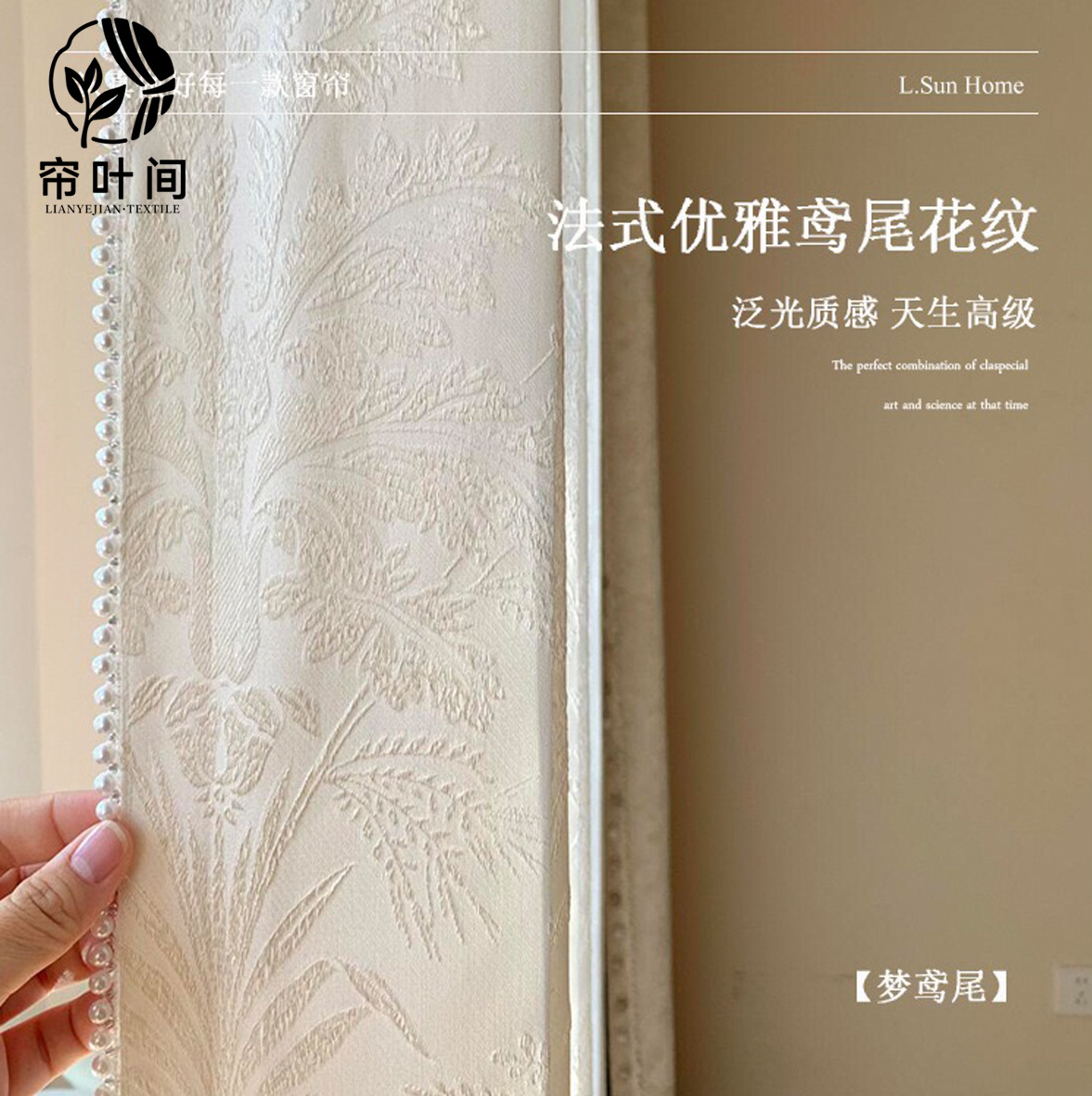 Dream Iris Gauze Curtain French Modern Accessible Luxury Champagne Beige Window Screen Living Room Bedroom Study Light-Impermeable