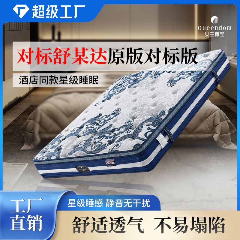 Big Brand Same Style Denver Black Diamond Mattress, Moderate Softness and Hardness, Latex Mattress, Independent Pocket Spring, 0 Formaldehyde, Hotel Home Use