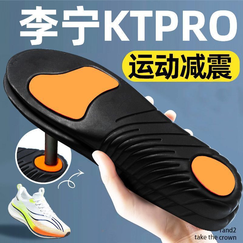 Arch Support Shock-Absorbing Sports Insoles for Men, Graphene Anti-Odor and Antibacterial, Women's Running and Hiking Insoles That Prevent Foot Fatigue Arch Support Shock-Absorbing Sports Insoles for Men, Graphene Anti-Odor and Antibacterial, Women's Running and Hiking Insoles That Prevent Foot Fatigue