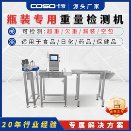 安检探测器;包装辅助设备;输送设备配件