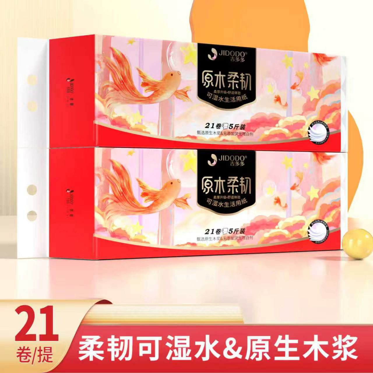 吉多多卫生纸卷纸大量批发大卷实惠装家用厕纸加厚5层手纸