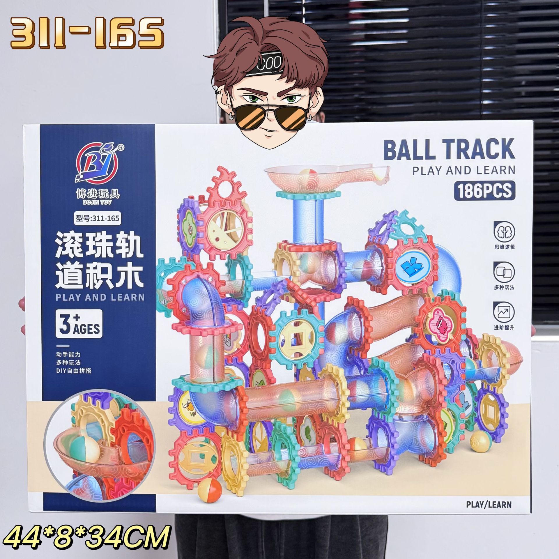 볼 트랙 빌딩 블록(186개 입자)