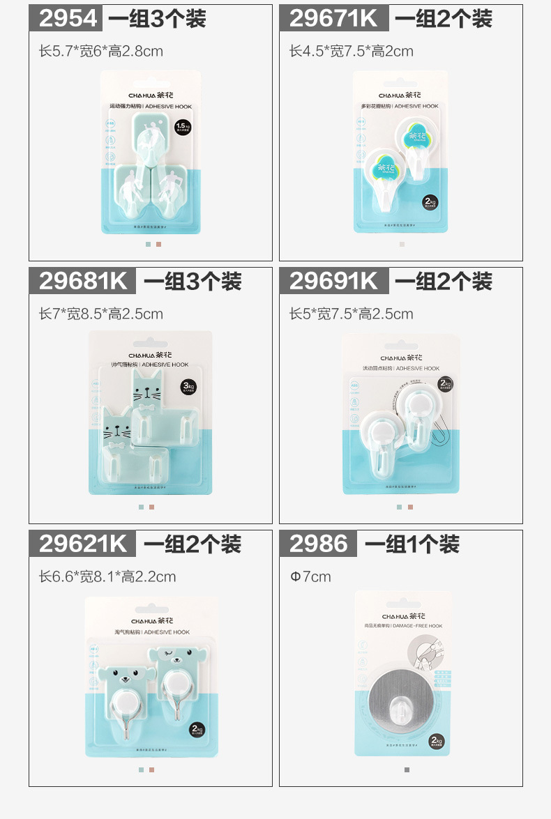 粘钩合集详情页_03.jpg