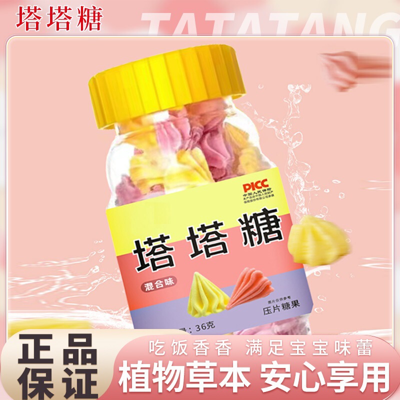 タタ糖宝塔糖 子供のおやつ 虫よけ糖 すぐに食べられる糖塊 虫よけ必需品|undefined