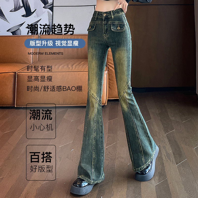 时尚潮流复古弹力喇叭裤女年气质高腰百搭牛仔微喇裤|undefined