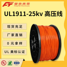 ̩���� ������ȼUL1911��Ӿ� �B�Ӹ߉����| �F���� 25KV�߉�늾�