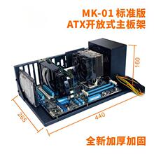现货测试架电脑机箱双路服务器E-ATXATX主板托架测试架加强加厚版
