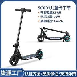 平衡车;滑板车;碰碰车卡丁车