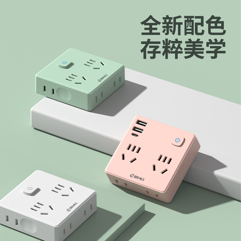 International electrician dormitory conversion socket household one-to-six-hole wireless plug board fiberglass adapter with typeC