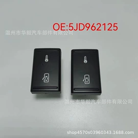 车身及附件;驾驶室及配件;中控锁