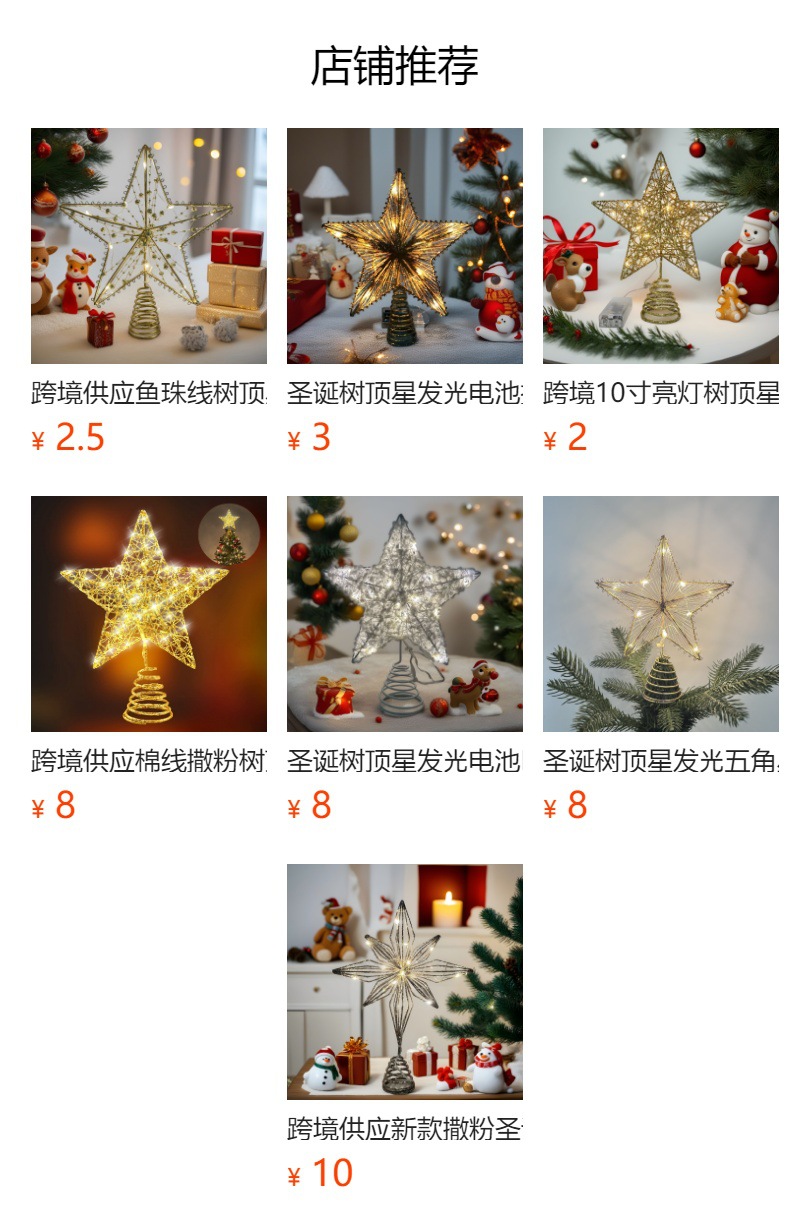 预览状态下无法点击,发布后,可点击跳转到对应的商品页面
