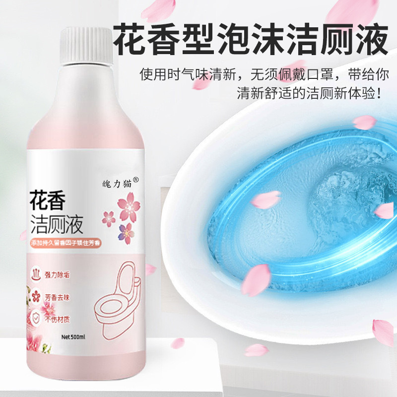 Floral Toilet Bowl Cleaner Toilet Bowl Sanitizer Bathroom Toilet Cleaner Toilet Deodorizer Stain Remover Powerful Urine Stain Remover Fragrant