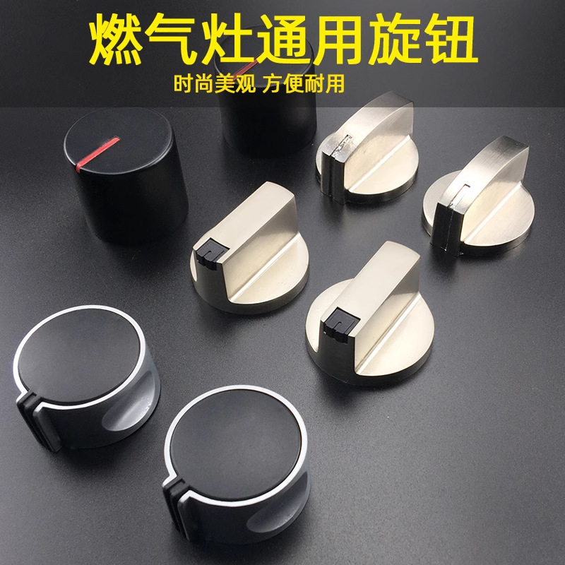 Universal gas stove switch knob, built-in gas stove metal button, round black ignition handle for stove