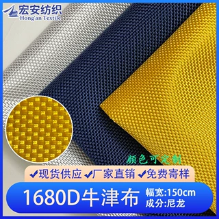 现货1680D牛津布 书包双肩包户外帐篷PU优丽胶 宠物背包折叠椅