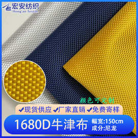 现货1680D牛津布 书包双肩包户外帐篷PU优丽胶 宠物背包折叠椅