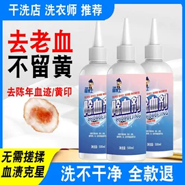 洗衣液;洗衣粉;彩漂