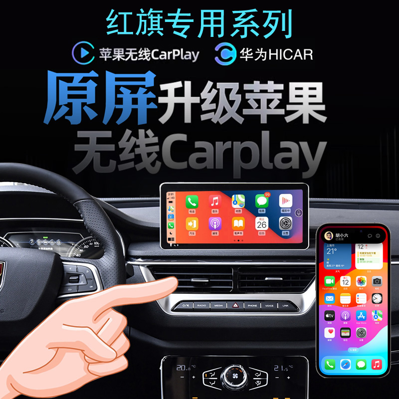 Suitable for Hongqi Eqm5/H5/H7 Wireless Carplay Mobile Phone Screen Projection Huawei Hicar Navigation Panoramic Image