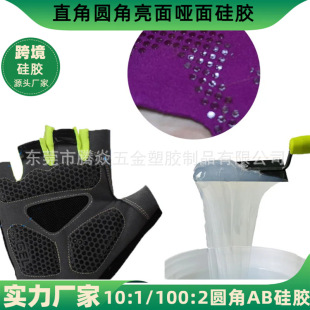 Liquid silicone rubber high tensile tear-resistant two-component addition silicone rubber conductive printing silicone thermal transfer printing