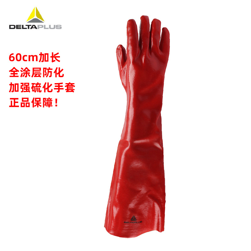 DELTAPLUS代尔塔201601PVC加强硫化手套抗化学品溶剂劳保手套60CM