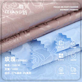 100g玫瑰提花布 涤纶弹力春夏女装汉服旗袍马面裙连衣裙面料