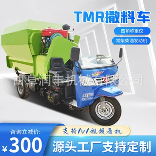 左右出料柴油投料机养殖机械电动撒料车牦牛养殖青储喂草机