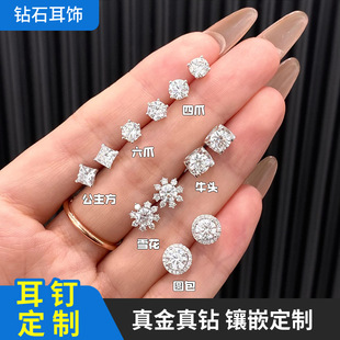 Jewelry Customization 18K Gold Gia Diamond Earrings Cultivated Diamond Earrings Real Gold Real Diamond Au750 Ear Pad Inlay
