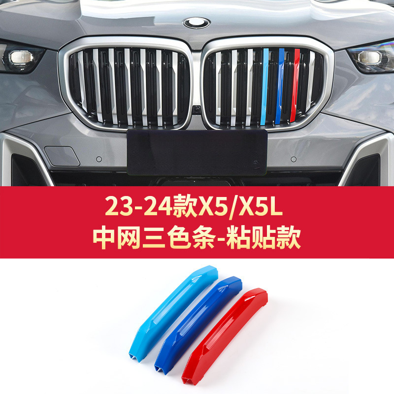 BMW X5L MP フロントリップ、フロントシャベル、テールウィング、テールリップ、フロントミッドグリル、黒化テールスロート、ブラックウォリアーキットに適しています。|undefined