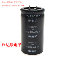 AiSHiA 450V820uF 35×65mmȫţX늽CE 2143