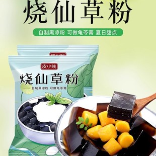 ƤС�v���ɲݷ�100g�ڰכ��۹���ʳ�÷ۼ��������ɲ݃��̲�ꌣ��