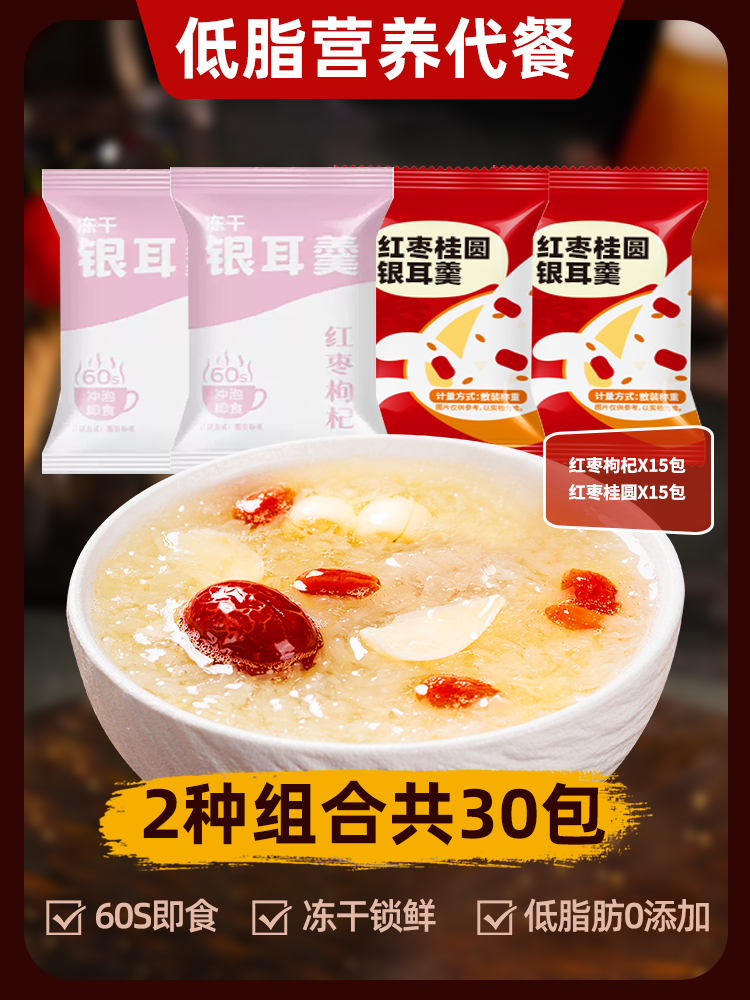 2가지 맛 [총 30팩] 대추, 구기자 15팩, 대추, 용안 15팩