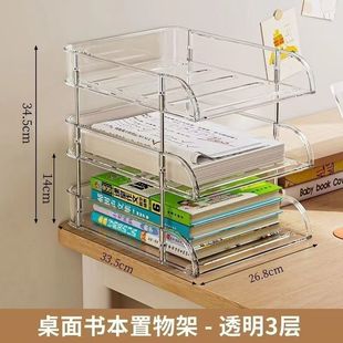 Transparent Desktop File Storage Rack Office Information Multi-Layered A4 Folder File Storage Rack Storage Box Frame