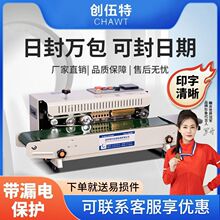 全自动封口机商用900PE薄膜封口小型家用茶叶月饼高速计数速卖通